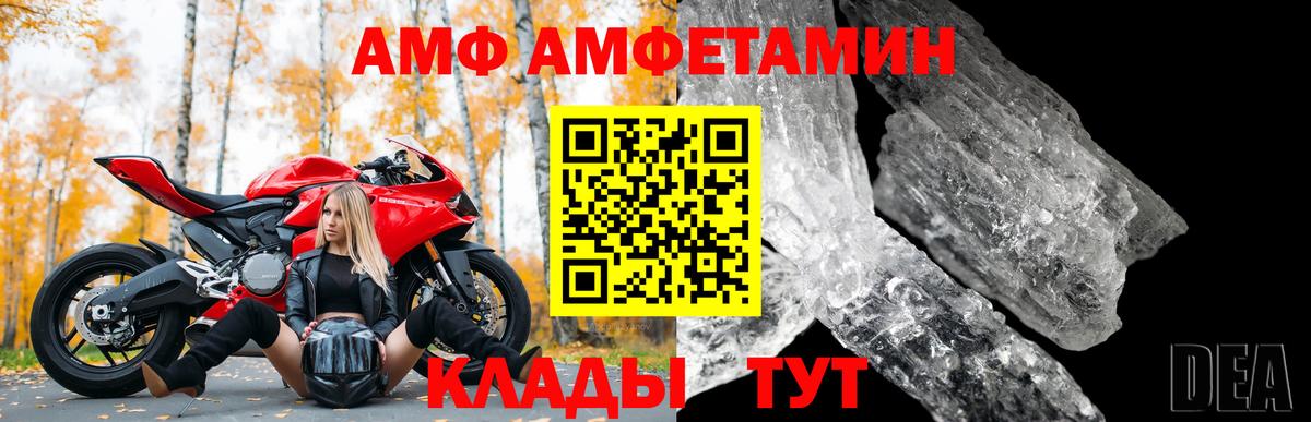 АМФЕТАМИН VHQ Светлоград