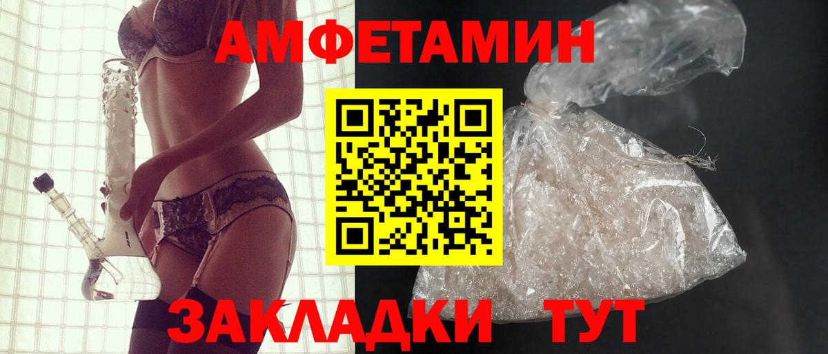 Светлоград  Амфетамин 98%  Амфетамин  Вход с VPN 