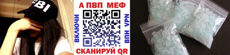 Alpha-PVP кристаллы  omg рабочий сайт  Светлоград  где купить наркоту 