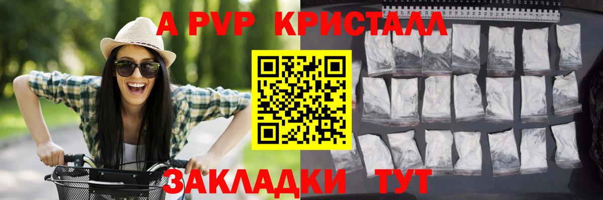 APVP крисы CK  Alpha PVP СК  Вход с VPN  A PVP  A-PVP СК  Светлоград 