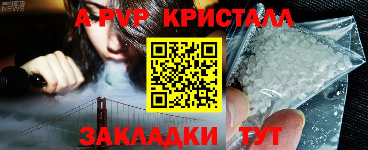 Alfa_PVP мука Светлоград