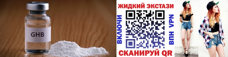 БУТИРАТ Butirat  где найти наркотики  Светлоград 