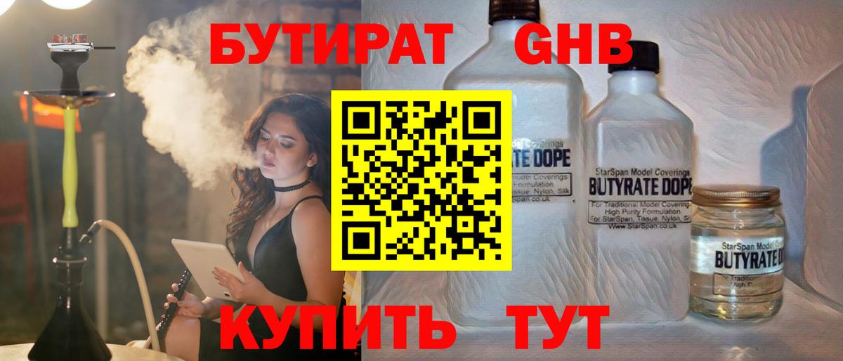 Светлоград  БУТИРАТ буратино  БУТИРАТ  Вход с VPN 