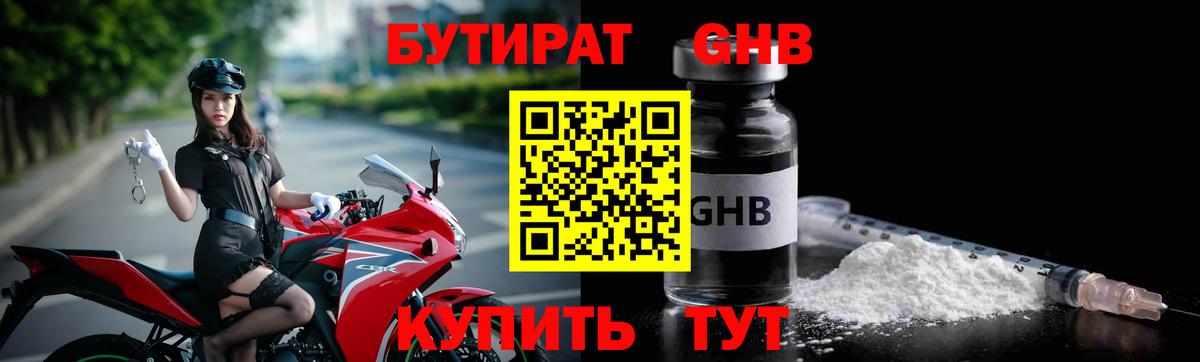 Бутират буратино  Светлоград 