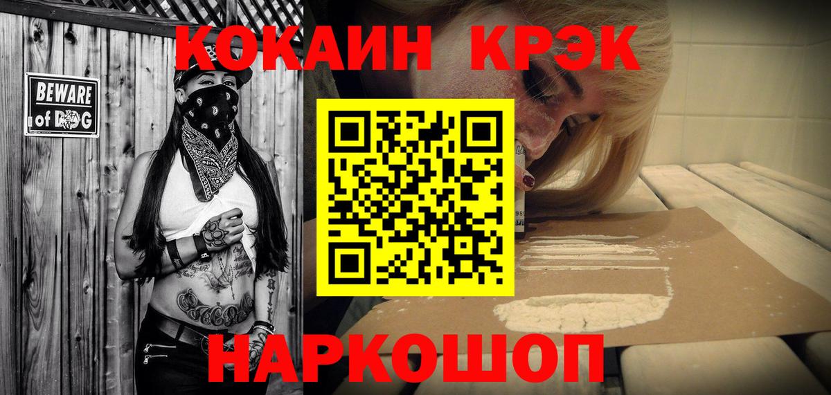 COCAIN 97%  Кокаин 98%  COCAIN  Светлоград 