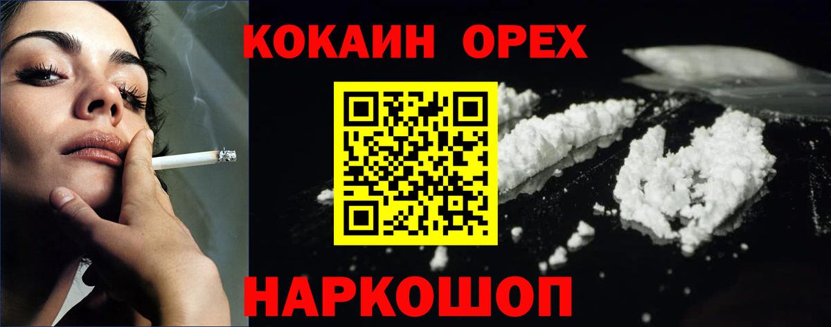 Конопля  МЕФ  MDMA  Светлоград  Меф  Гашиш  Хэш  Cocaine  Вход с VPN 