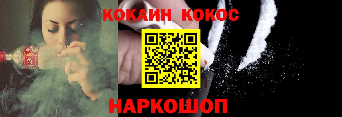 Светлоград  COCAIN Боливия  Кокаин 97%  Вход с VPN 