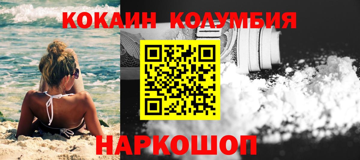 Cocaine Боливия Светлоград