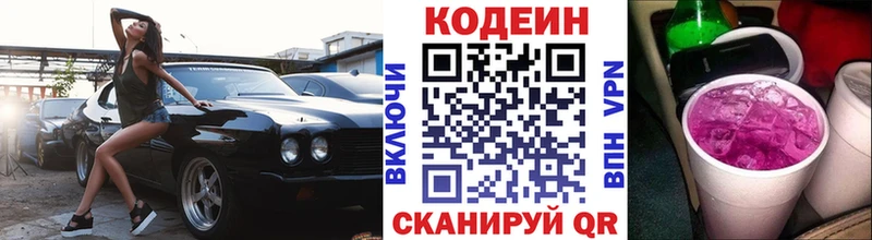Кодеин напиток Lean (лин)  MEGA сайт  Светлоград 