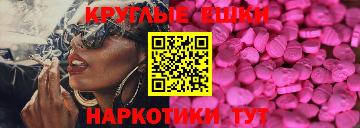 Экстази ешки Светлоград