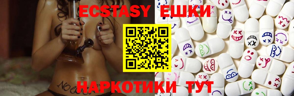 Экстази DUBAI  Вход с VPN  Экстази  Светлоград 