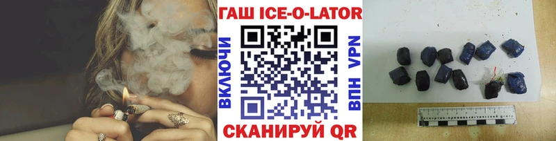 mega вход  Светлоград  Гашиш гарик 