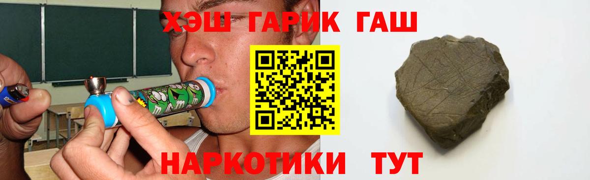 Гашиш хэш Светлоград