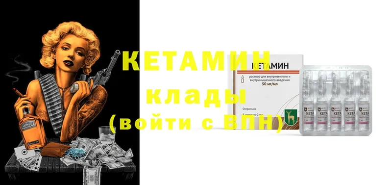 КЕТАМИН ketamine  купить   Светлоград 