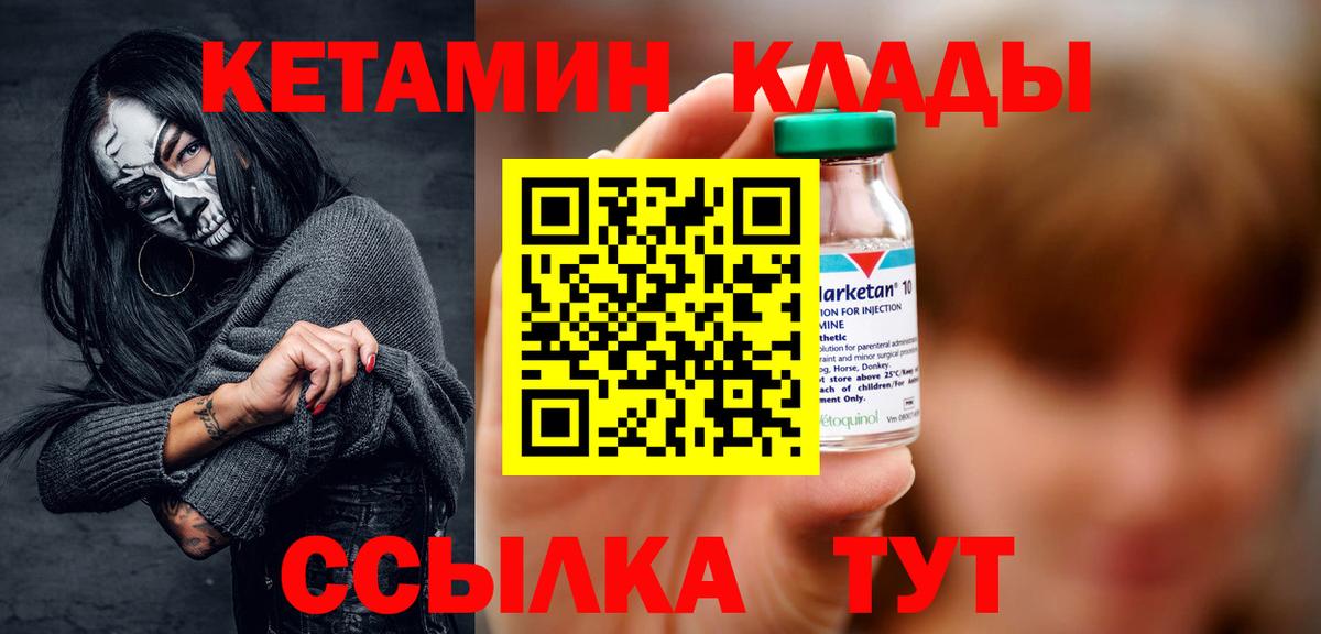 КЕТАМИН ketamine Светлоград