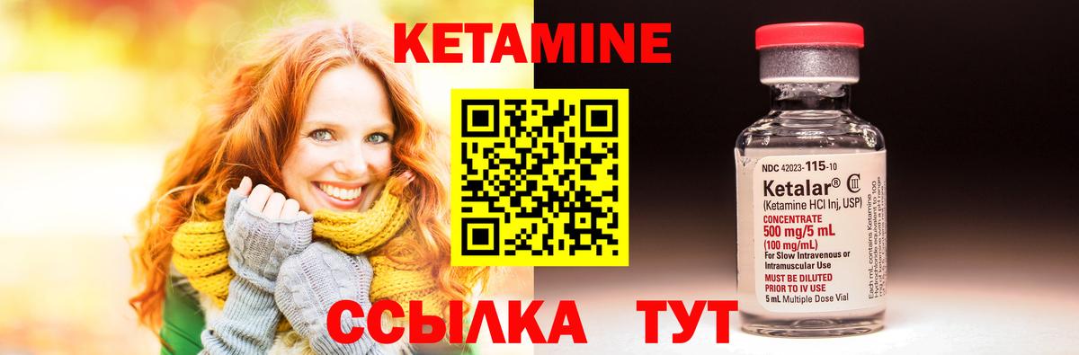 КЕТАМИН ketamine  КЕТАМИН ketamine  KRAKEN ссылка  Вход с VPN  Светлоград 