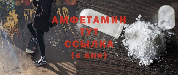 альфа пвп VHQ Новозыбков