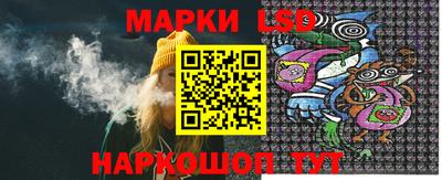 марки lsd Берёзовский