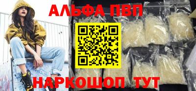 спайс Бийск