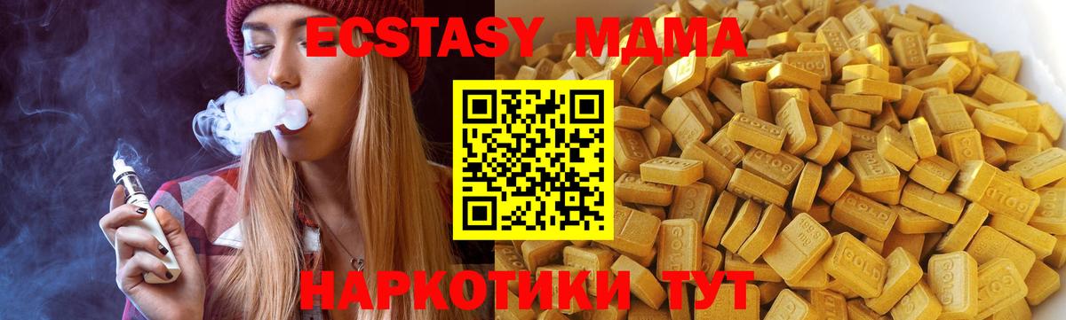 MDMA crystal  Вход с VPN  MDMA crystal  MDMA  Светлоград 