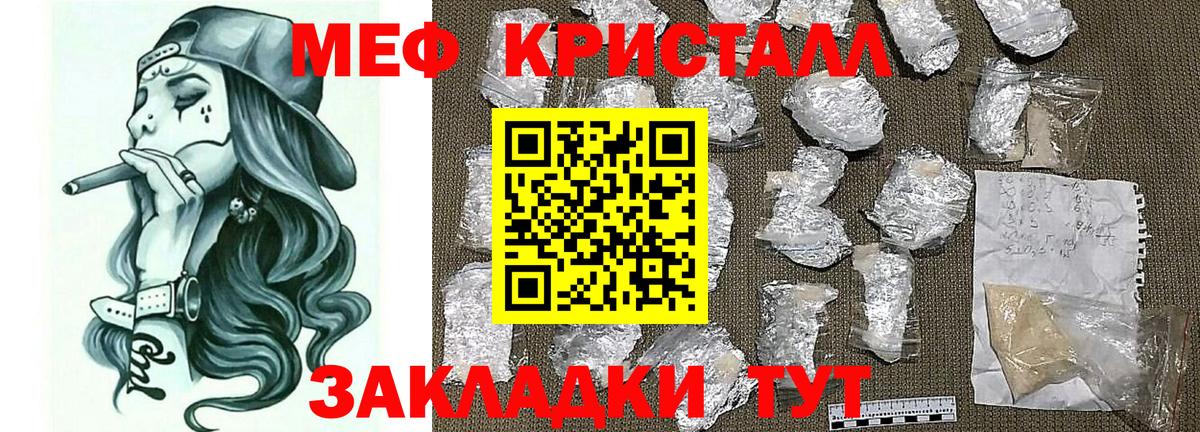 Мефедрон  Вход с VPN  Светлоград  МЕФ mephedrone  МЯУ-МЯУ кристаллы 