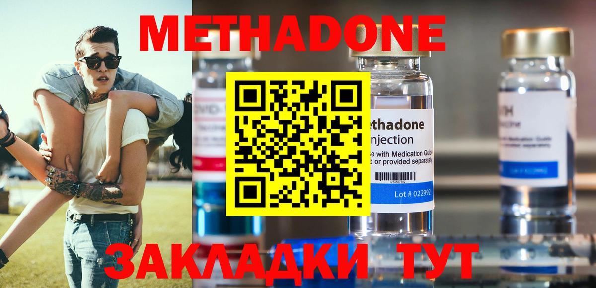 МЕТАДОН белоснежный  Вход с VPN  Метадон methadone  Светлоград 