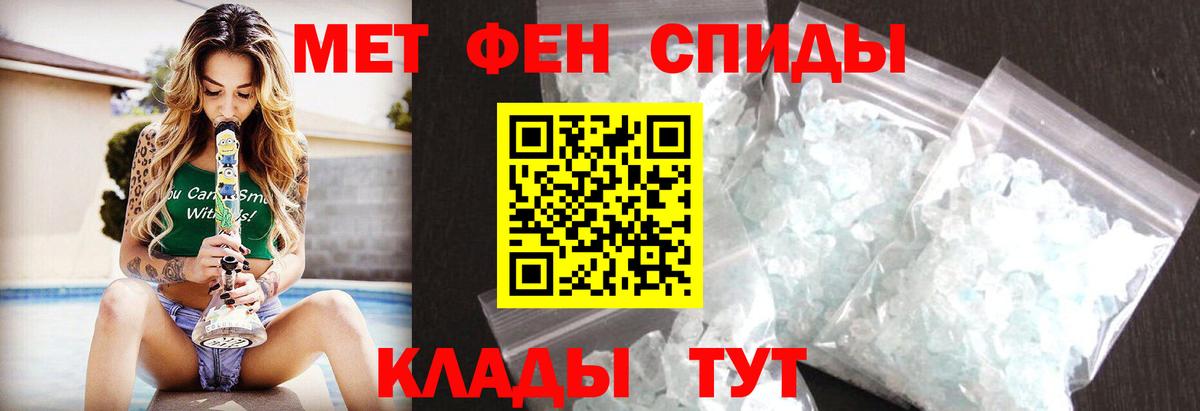 МЕТАМФЕТАМИН Декстрометамфетамин 99.9% Светлоград