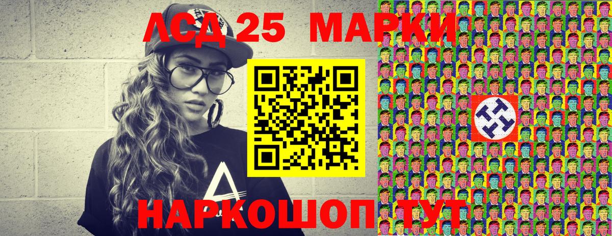 Светлоград  Марки N-bome 1,8мг  Наркотические марки  Вход с VPN 