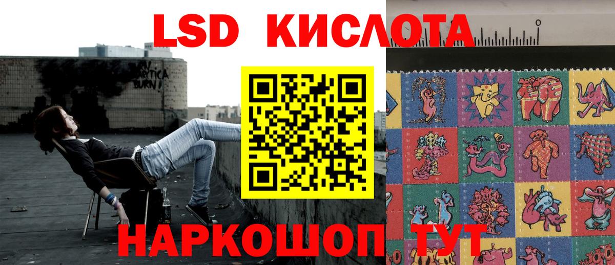 Наркотические марки 1,8мг Светлоград