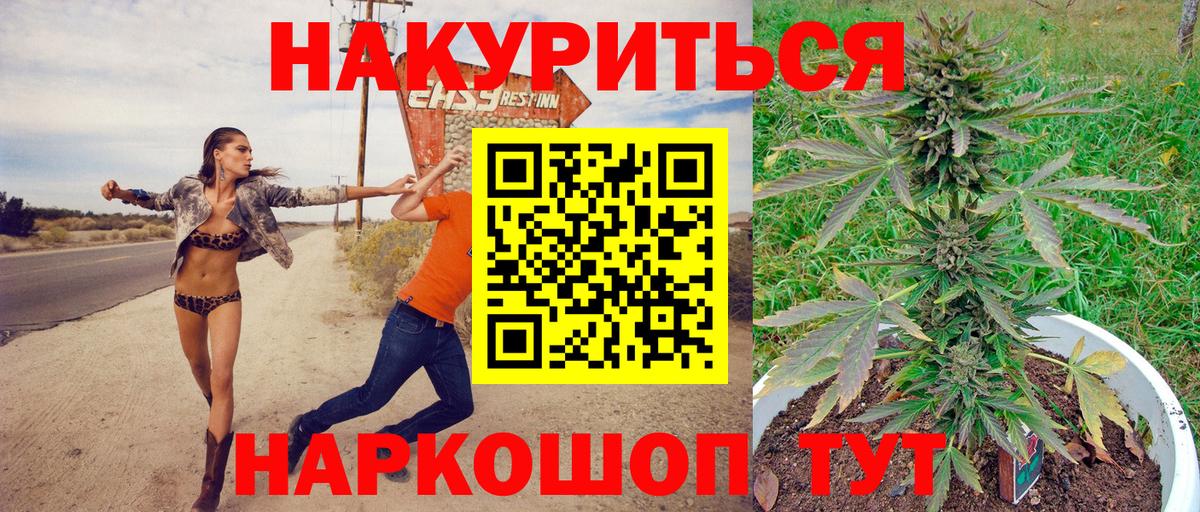 Светлоград  Бошки марихуана сатива  Вход с VPN  Каннабис сатива  Каннабис ГИДРОПОН 